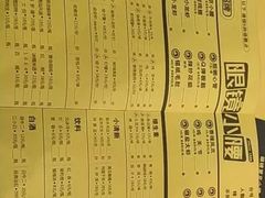 菜单-望京小腰(北京总店)