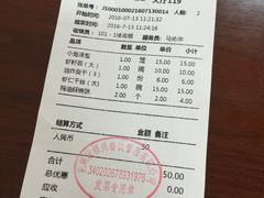 账单-耿福兴(凤凰美食街店)