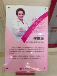 -重庆五洲妇儿医院·妇幼保健