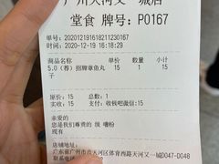 -咕噜咕噜·章鱼小丸子(广州荔湾领展广场店)