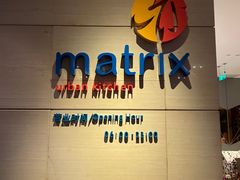 -丽都皇冠假日酒店·Matrix亦餐厅(望京店)