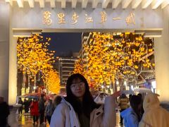 -中国宜宾·长江地标广场