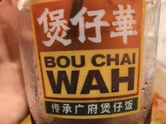 -华记煲仔华·煲仔饭(三元里万科里店)