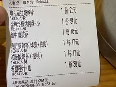 账单-HELLO MUSAE 拾光缪斯餐厅·纯正希腊风味(苏州中心店)
