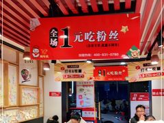 -鸭得堡老鸭汤·鸭血粉丝(凤凰西街店)