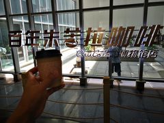 -百年朱苦拉咖啡(博物馆店)