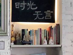 -不舍昼夜咖啡馆