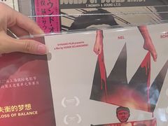-浣熊唱片店(上海影城店)