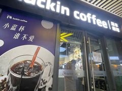 门面-瑞幸咖啡(深圳红山6979店)
