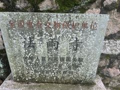 -普陀山风景名胜区-法雨禅寺