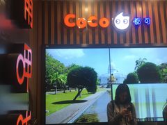 -CoCo都可(北新桥店)