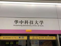 -华中科技大学光谷体育馆