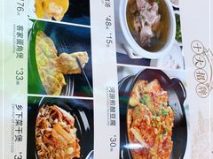 -壹山酒楼(三乡店)