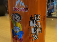 -老西安陕西面馆