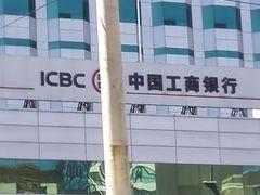 -中国工商银行(北京九龙山支行)