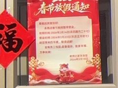 -教师之家赵家羊汤馆(东青龙街店)