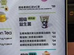 -gleeglee乐溢亦茶(合生汇店)