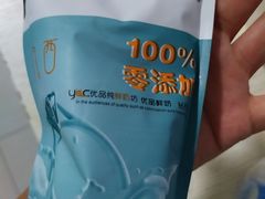 -白色日记·手作酸奶(麦凯乐店)