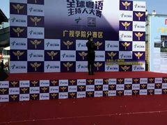 android_upload_pic-广东电视台演播厅