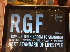 -RGF(巨鹿路店)