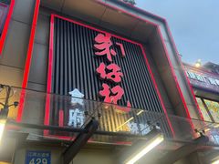 -朱仔记食府(江南大道店)