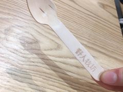 -野人先生现做冰淇淋(西安赛格店)
