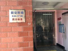 -中关村茶点