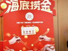 -海底捞火锅(旭辉MALL店)