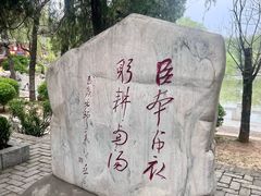 -南阳卧龙岗武侯祠