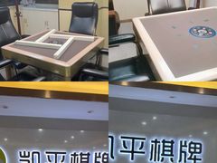 -凯平棋牌会所(永惠大厦店)