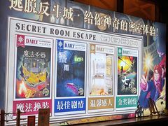 -逃脱反斗城沉浸剧情密室(阳光新业中心店)