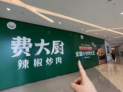 -首开·龙湖成都西宸天街