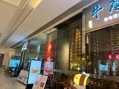 门面-NIUAN牛庵·日式和牛烧肉(恒隆店)