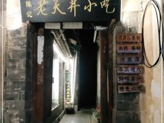 门面-路边小吃(临安春秋商业步行街店)