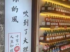 -大理古城