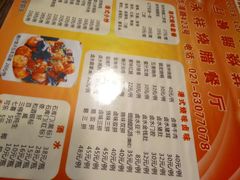 -永祥烧腊餐厅(虹口店)