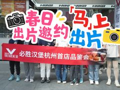 -必胜客(滨江店)