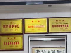 -高淳老街土菜馆(迎薰门店)
