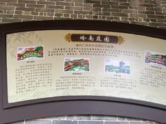-梁园