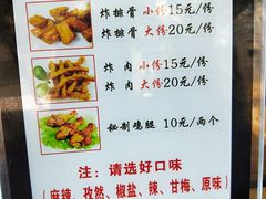 菜单-傅强排骨(成都总店)