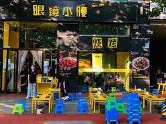 -望京小腰(北京总店)