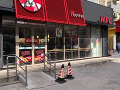 门面-肯德基(成山路地铁站店)