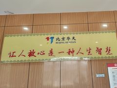 -华天二友居肉饼(宫门口店)