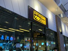 门面-大铁勺新津菜(东丽阳光新业广场店)