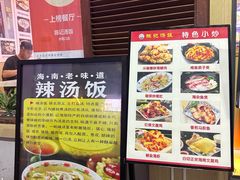 -陈记汤饭(水巷口店)