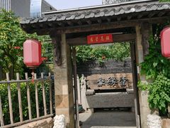 -聚缘堂·海鲜私房菜(松岭路店)