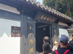 -蔡元培故居