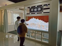 -北京工艺美术博物馆