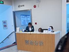 -上海仁爱医院