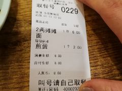 账单-秦云老太婆摊摊面(全国总店)
